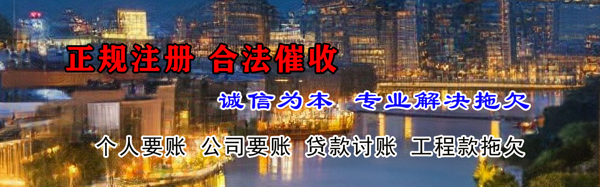 雨花台收债公司